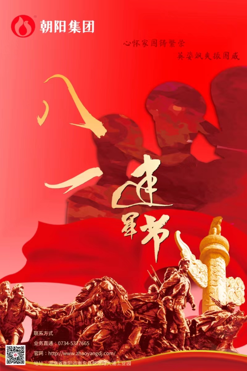 八一建軍節(jié) | 歲月靜好，只因他們負重前行！